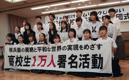 　広島市で開かれた「高校生平和大使」の結団式＝１６日午前