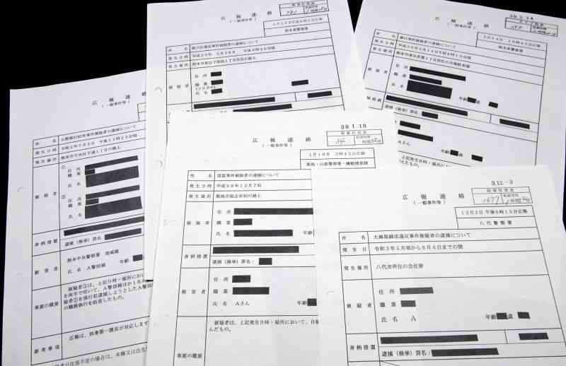 熊本県警が容疑者逮捕を発表した報道機関向けの「広報連絡」。情報公開請求してみると、住所や氏名は黒塗りされていた