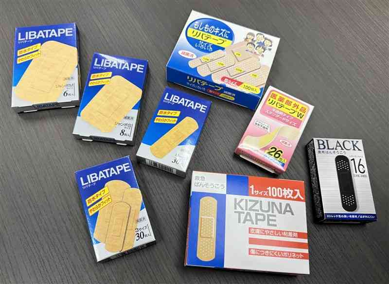 リバテープ製薬の商品の数々
