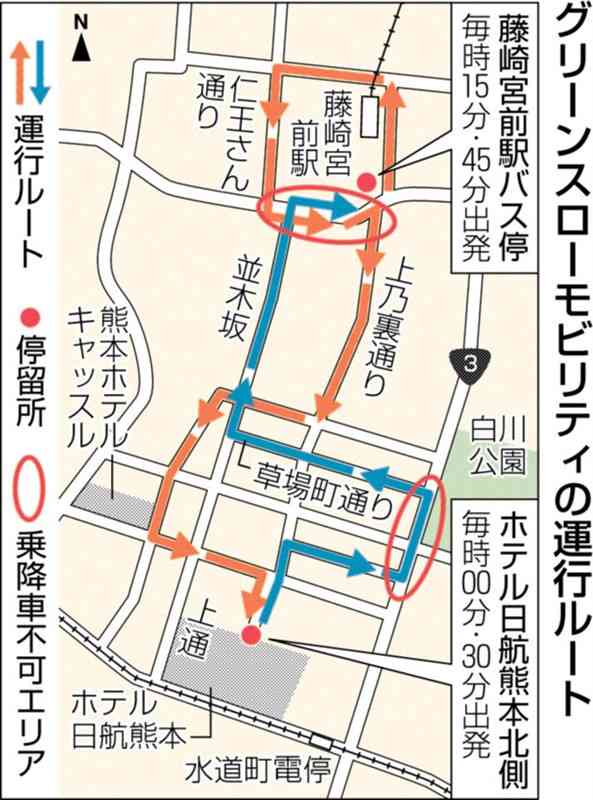 小型電動車の移動サービス、熊本市・上通一帯で実証実験　13日から　下通・新市街でも3月中旬から