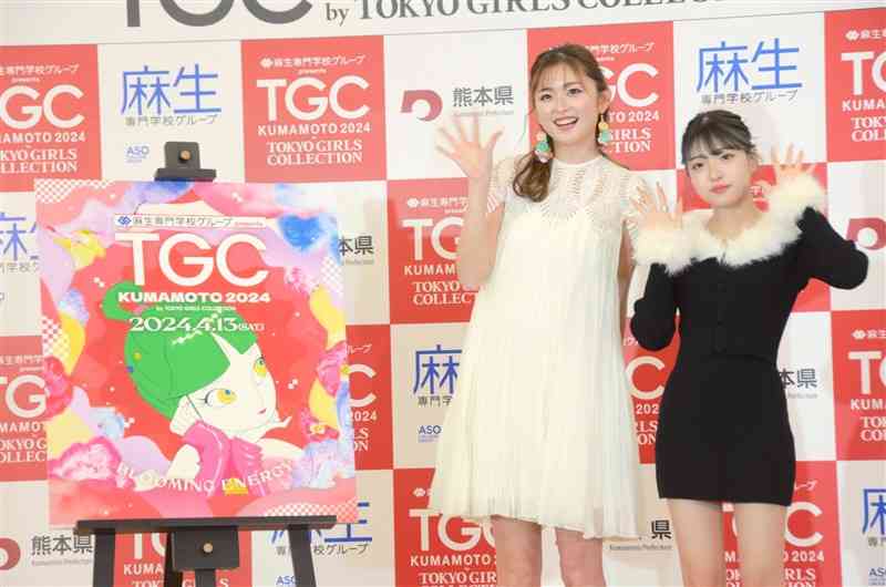 グランメッセ熊本で4月に開かれる東京ガールズコレクションの概要発表に登場した、ゆうちゃみさん（左）とMINAMIさん＝16日、熊本市中央区