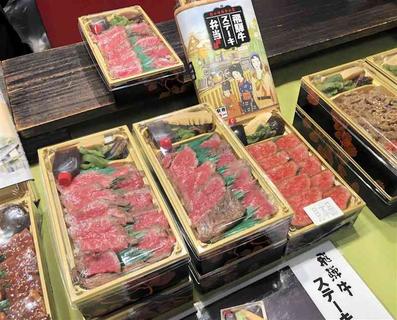 岐阜県の飛騨牛をのせた「ステーキ弁当」＝24日、熊本市