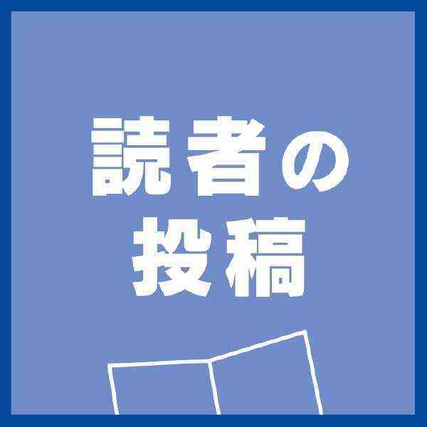 「世間話レジ」日本にもぜひ（小山田佑生、中学2年生、熊本市）【若者コーナー】