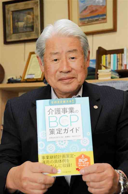 介護施設のBCP策定に関する本を出版した渡邊敬二さん＝3月27日、阿蘇市