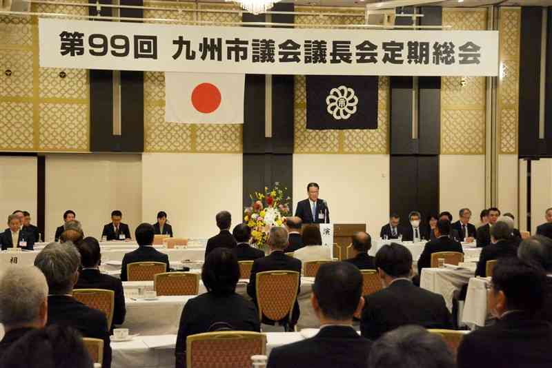 約250人が出席した九州市議会議長会の定期総会＝25日、熊本市中央区