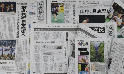 どこから読むの 熊日の トリセツ 新聞を生かす 熊本日日新聞社