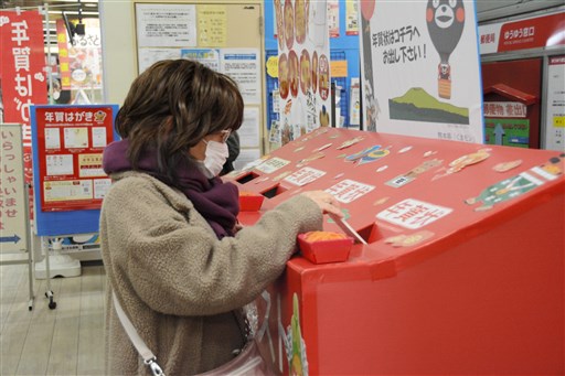 年賀状 配達受け付け開始 元日届けは２５日までに 熊本日日新聞社