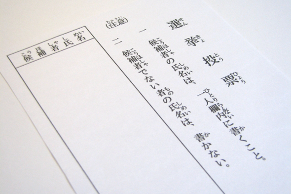 選挙熊本 熊本日日新聞社