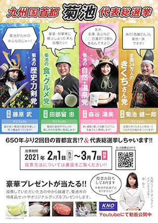 菊池市は 九州の首都 何でそんな宣言を 熊本日日新聞社