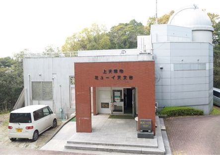 ミューイ天文台 当面休館 上天草市 管理人確保できず 熊本日日新聞社