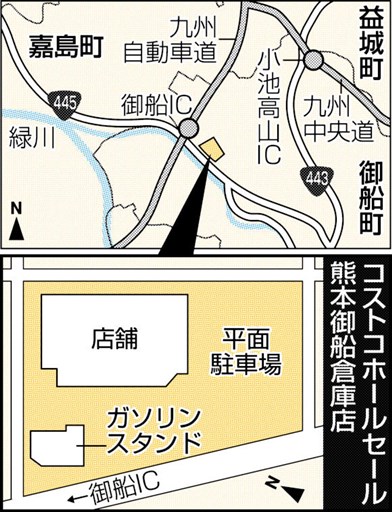 さっそく買い物 コストコ御船倉庫店がオープン 熊本日日新聞社