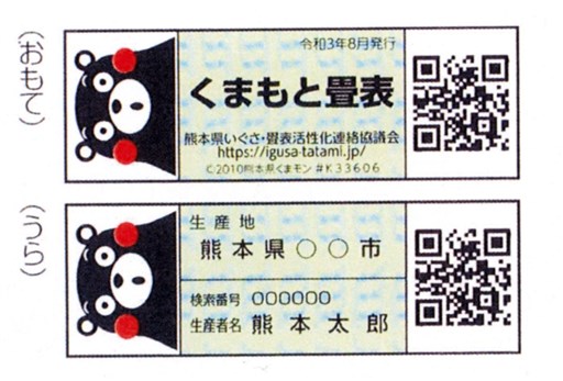 八代のイ草守らんばん ひのみどり 育成者権消滅 外国産の流入懸念 生産者と行政一丸 熊本日日新聞社