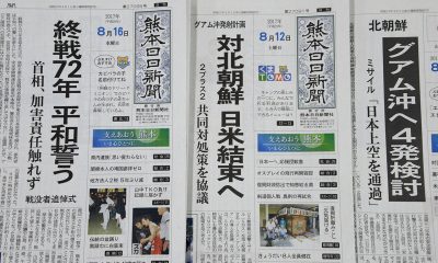 一目で内容がわかる 魔法の 見出し 熊本日日新聞社