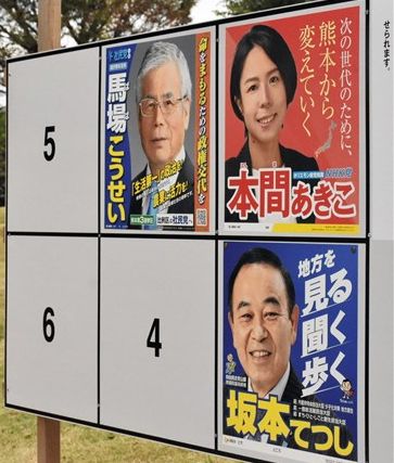 徳島1区 かつてない激しい戦い 長年のライバル 自民現職 無所属元職に 維新新人 無所属新人の4人の争い 衆院選2021 特集 報道ランナー ニュース 関西テレビ放送 カンテレ