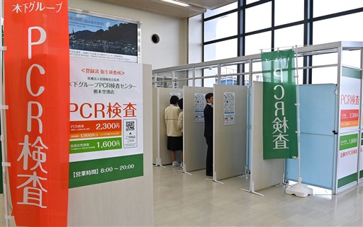 宮崎 県 pcr 検査 センター