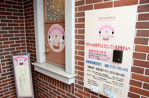 母親 病院職員との接触恐れ ゆりかご の外に子ども置く 危険な預け入れ 熊本日日新聞社