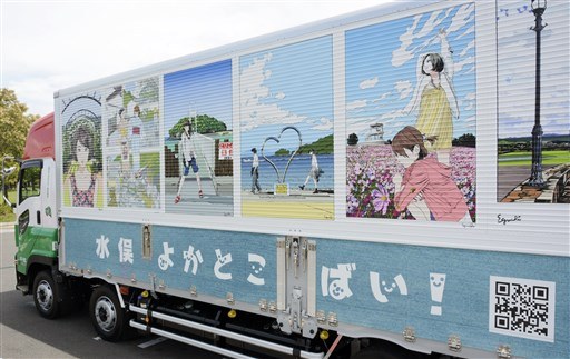 すすめ 走る広告塔 江口寿史さんのイラスト車体で水俣観光ｐｒ 熊本日日新聞社