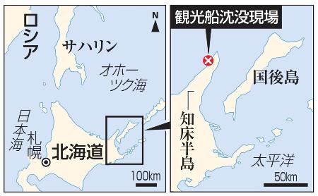 サハリン南部で男性遺体発見 知床観光船事故との関連調査 共同通信 熊本日日新聞社