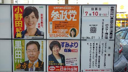 参院選コラム 岡山は自公関係の アリの一穴 か 岸田政権が不得意な 連立 方程式 共同通信 熊本日日新聞社