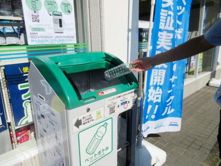 　ファミリーマートが実証実験で店頭に設けたペットボトルの回収箱＝２６日午後、東京都葛飾区