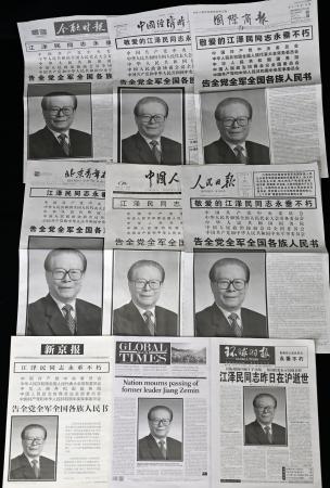 　江沢民元国家主席の死去を報じる１日付の中国各紙（共同）