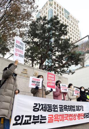 　３０日、日韓外務省局長協議が開かれたソウルの外務省前で、元徴用工問題への韓国政府の解決案に「屈辱的」と抗議する市民団体（共同）