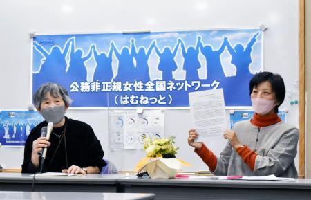 　公務非正規女性全国ネットワークが開いた集会＝１９日午後、東京都内