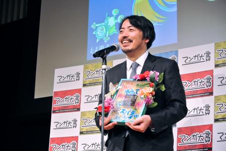 　「マンガ大賞２０２３」を受賞し、喜びを語るとよ田みのるさん＝２７日午後、東京都千代田区