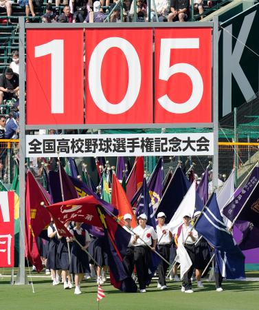 夏の高校野球が開幕 甲子園、一堂に会し開会式（共同通信）｜熊本日日