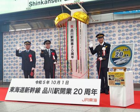 　東海道新幹線品川駅の開業２０周年を祝い、くす玉を割るＪＲ東海の長西宣英駅長（右）ら＝１日午前、品川駅構内