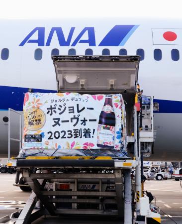 　羽田空港に到着したフランス産ワインの新酒「ボージョレ・ヌーボー」＝１８日午前