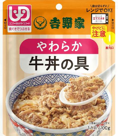 　吉野家が開発した介護食用の「牛丼の具」