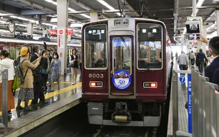 　大阪梅田駅に到着した５０周年記念ヘッドマークを付けた電車＝１日