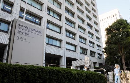 　厚生労働省、環境省（中央合同庁舎第５号館）、東京都千代田区霞が関