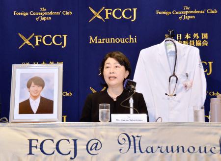 　高島晨伍さんの遺影を前に、記者会見する母親の淳子さん＝１５日午後、東京都千代田区の日本外国特派員協会