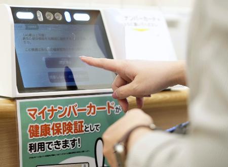 　健康保険証の代わりにマイナンバーカードを利用するための読み取り機＝２０２１年１０月