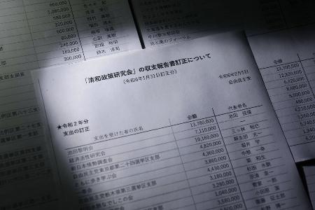 　自民党が追加資料として提出した政治資金収支報告書の訂正リスト