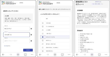 　「希少・難治性疾患」を検索するサービスの利用イメージ