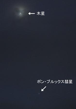 　和歌山県・潮岬で見られた「ポン・ブルックス彗星」と木星＝１２日午後７時３２分（約２秒露光）