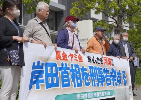 　告発状を提出するため、広島地検前に集まった「岸田首相を刑事告発する会」のメンバー＝１８日午後