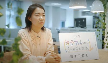 　内閣人事局が投稿サイト「ユーチューブ」で公開した女性職員を紹介する動画の一場面