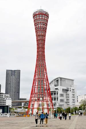 　改修工事が完了した神戸ポートタワー＝２３日午後、神戸市