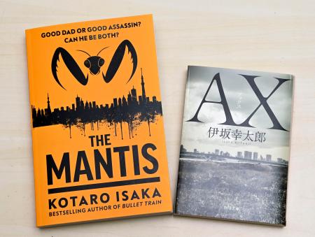 　伊坂幸太郎さんの小説「ＡＸ　アックス」（右）と英訳版