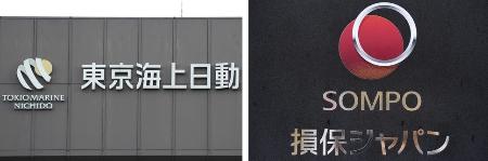 　東京海上日動火災保険、損害保険ジャパンのロゴ