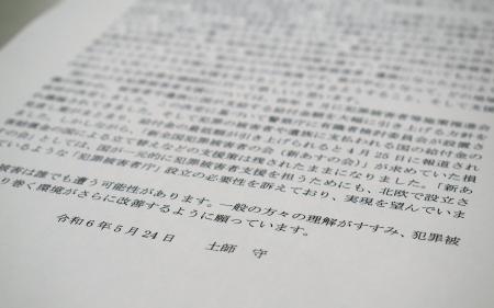 　神戸市の連続児童殺傷事件で殺害された土師淳君の父守さんが公表した手記