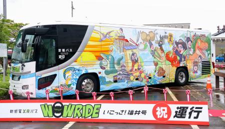 　福井県内の観光地を周遊する「ＸＲバス」＝３１日午後、ＪＲ福井駅前
