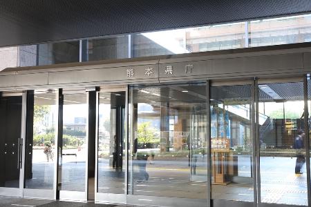 　熊本県庁