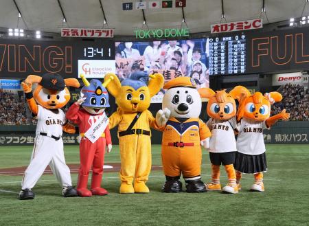 　プロ野球巨人―広島戦の始球式の前に、巨人のマスコットとポーズをとる（左２番目から）キュータ、ピーポくん、うみまる＝３０日、東京ドーム