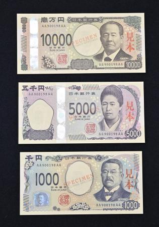 　新紙幣の表面の見本。上から１万円札、５千円札、千円札
