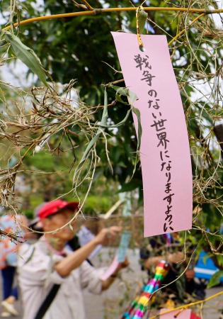 　平和の願いを込め、飾り付けられた短冊＝７日午前、長崎市の平和公園